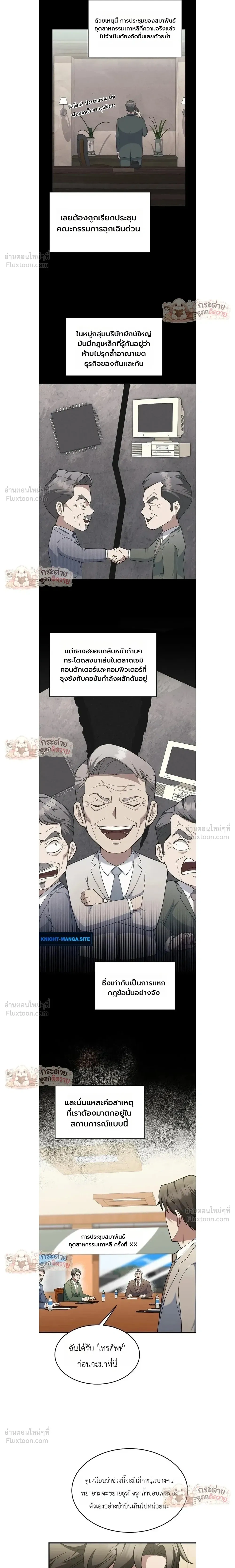 หน้าที่ 8