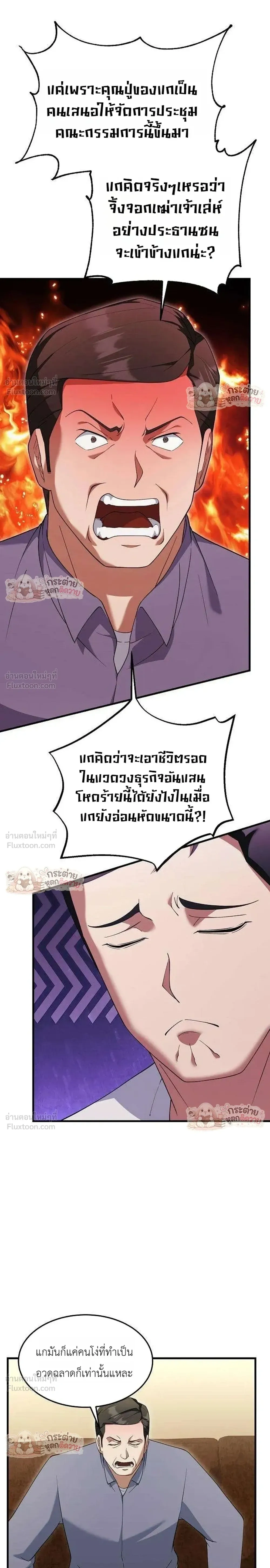 หน้าที่ 25
