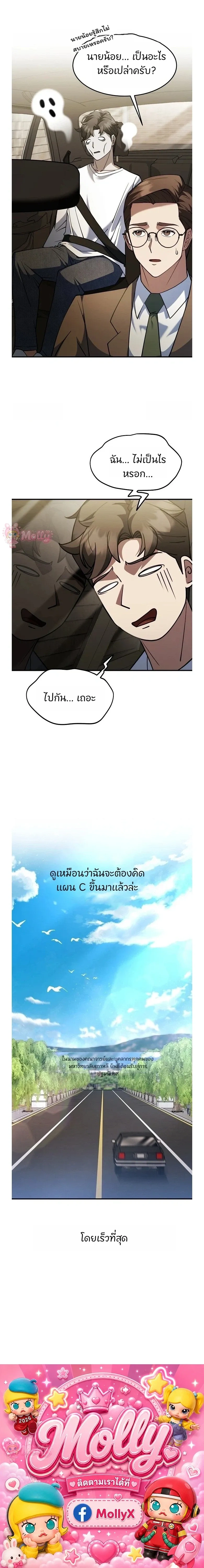 หน้าที่ 23