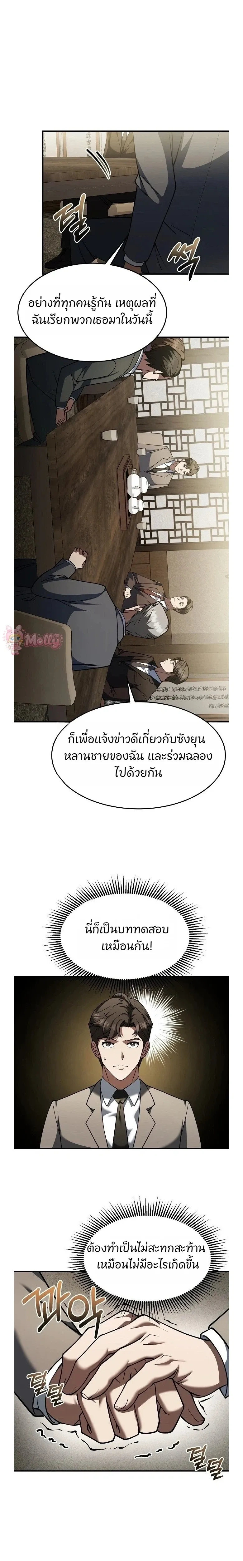 หน้าที่ 8