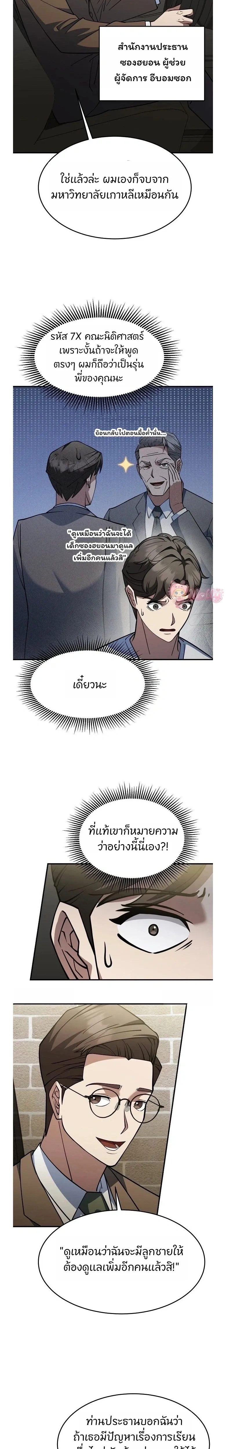 หน้าที่ 20