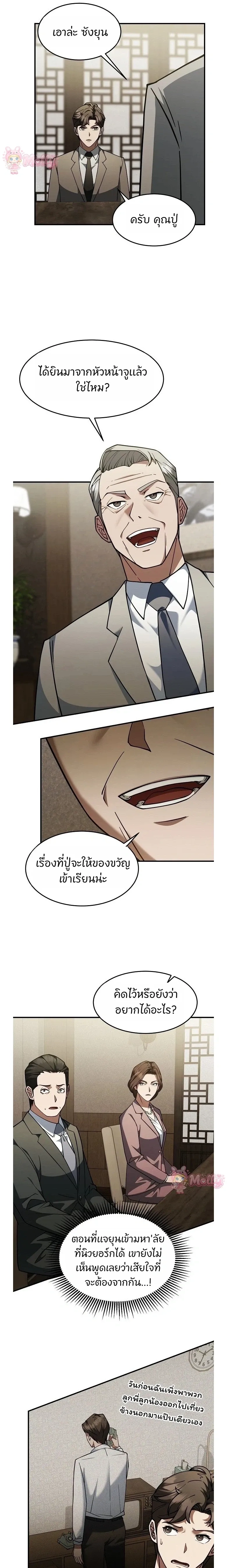 หน้าที่ 9