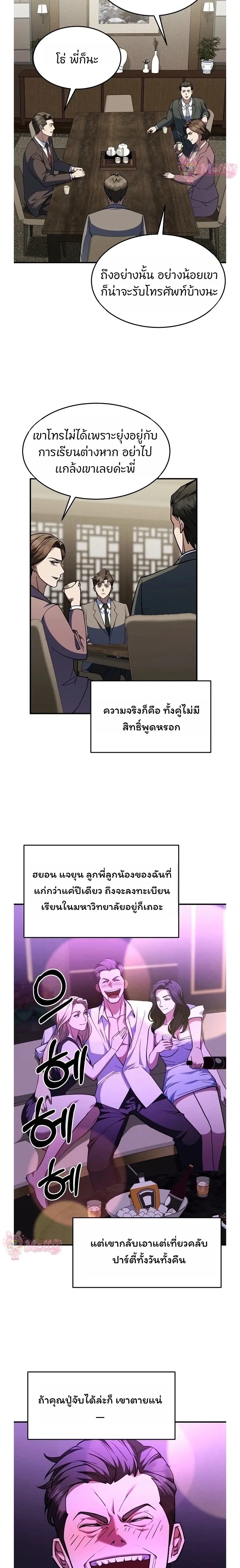 หน้าที่ 6