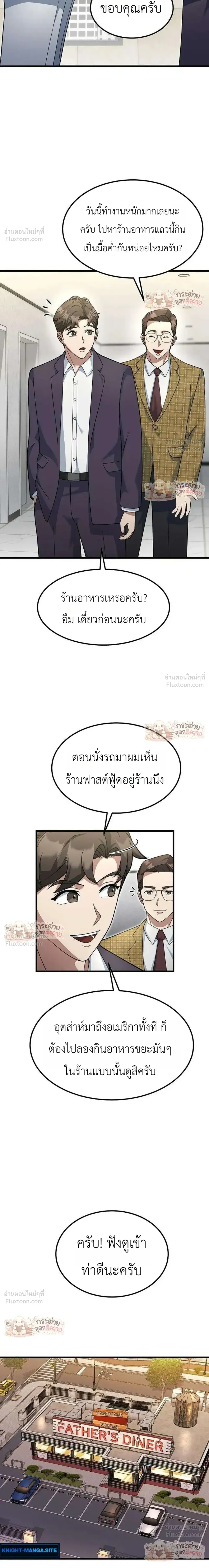 หน้าที่ 8