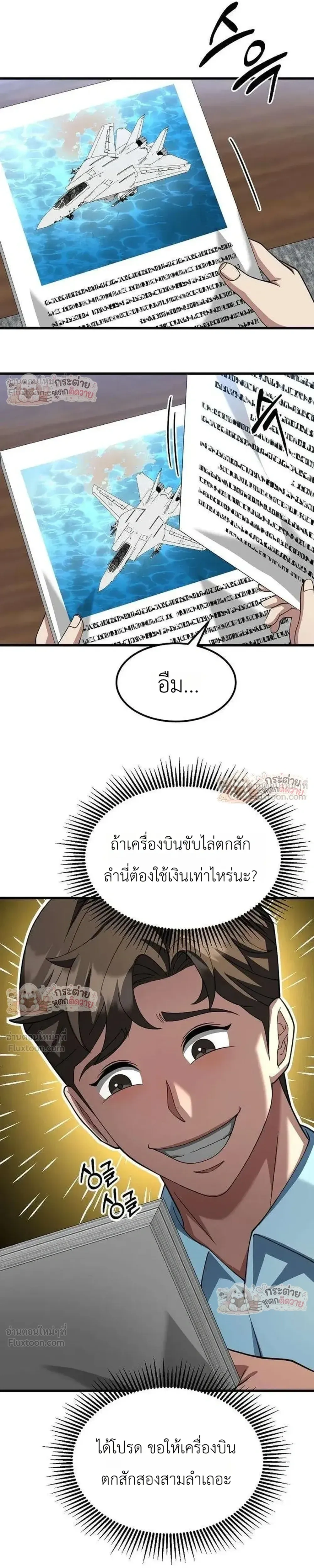 หน้าที่ 33