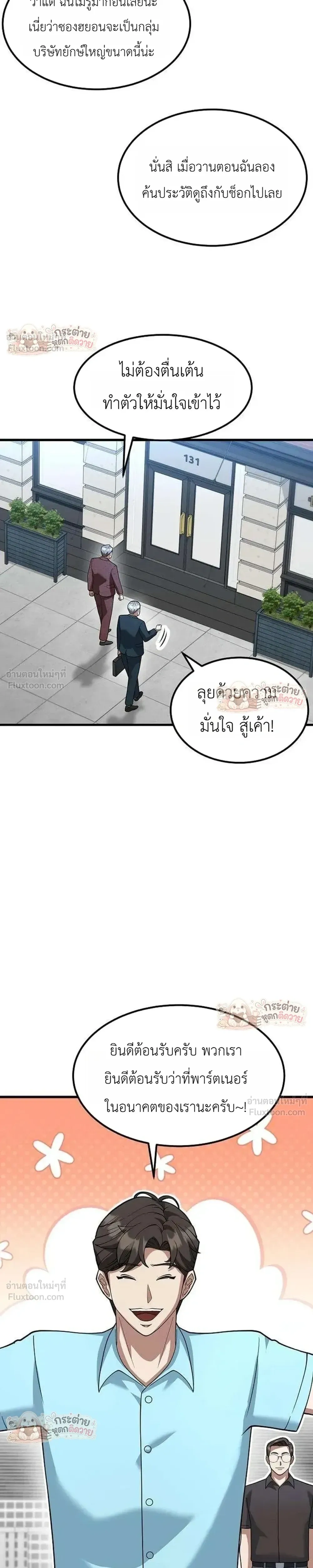 หน้าที่ 31