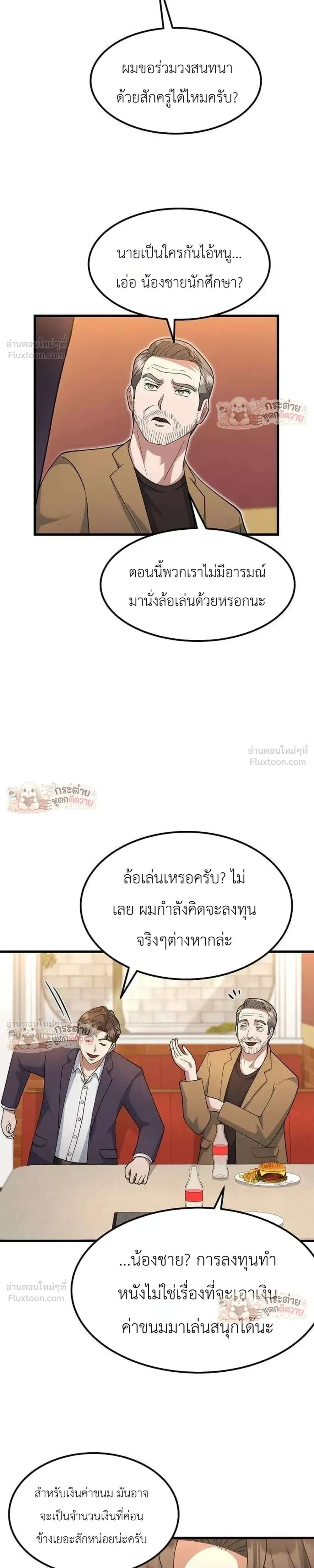 หน้าที่ 23