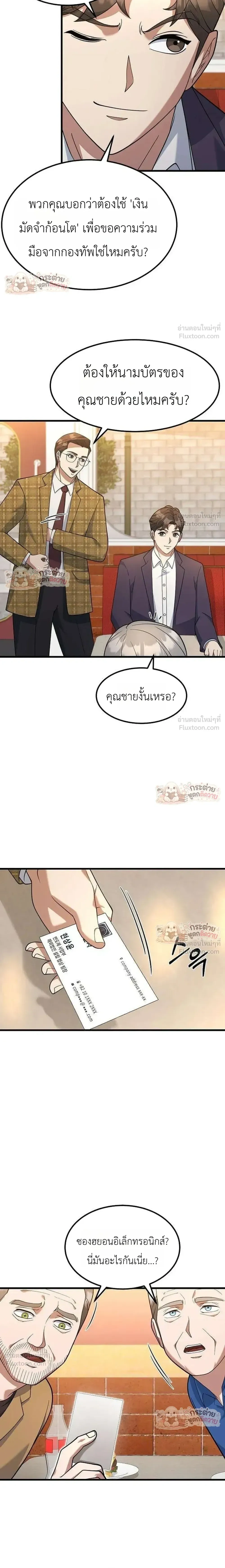 หน้าที่ 24