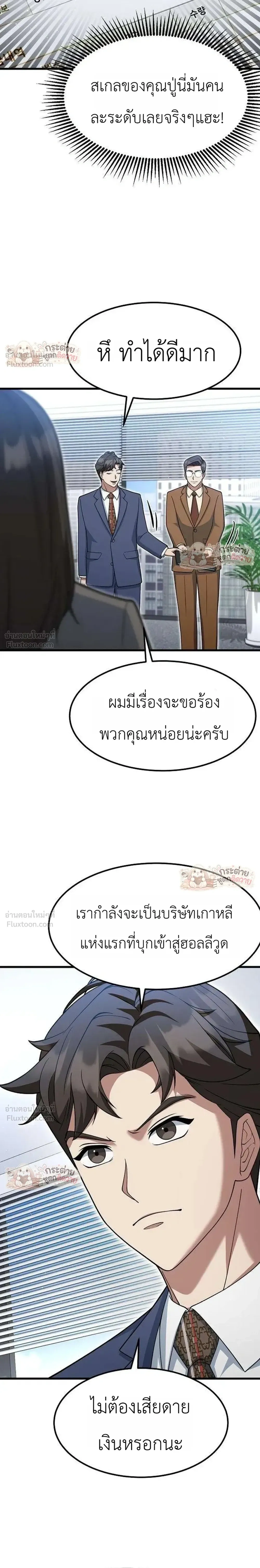หน้าที่ 28