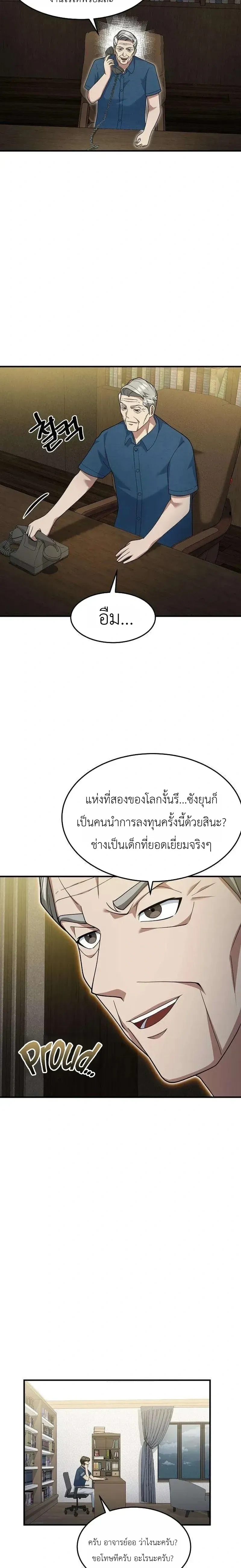 หน้าที่ 18