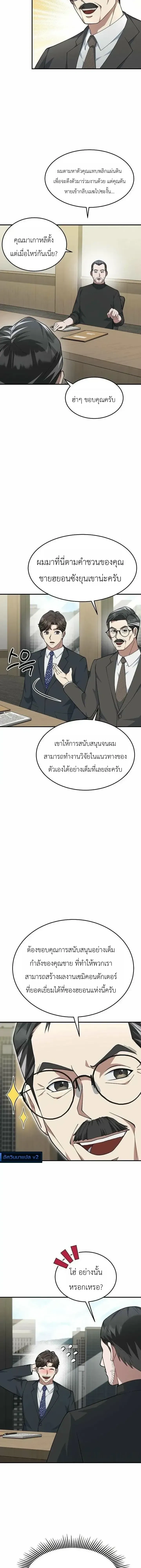 หน้าที่ 11