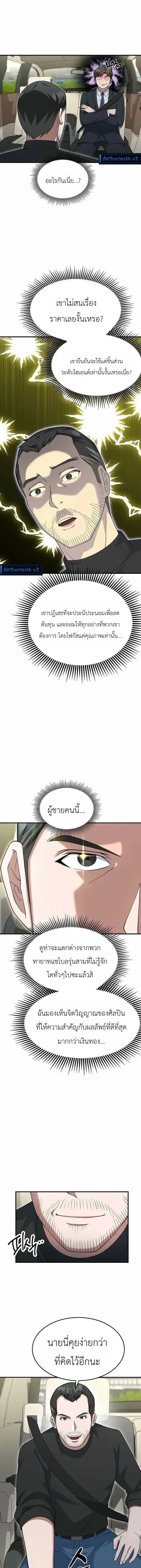 หน้าที่ 8