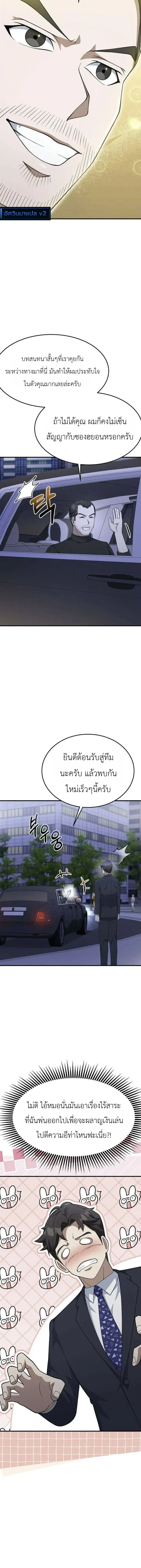 หน้าที่ 11