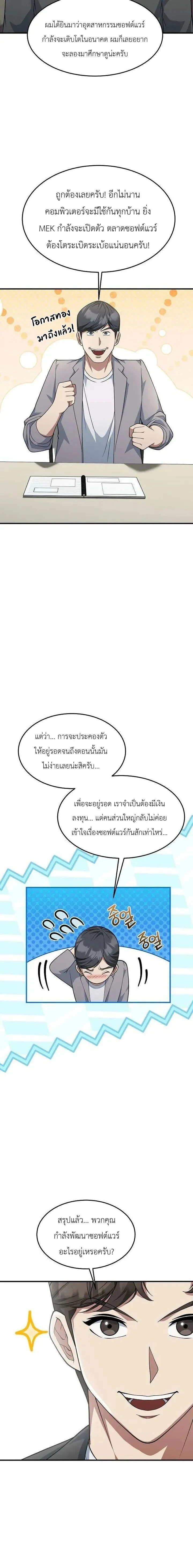 หน้าที่ 10