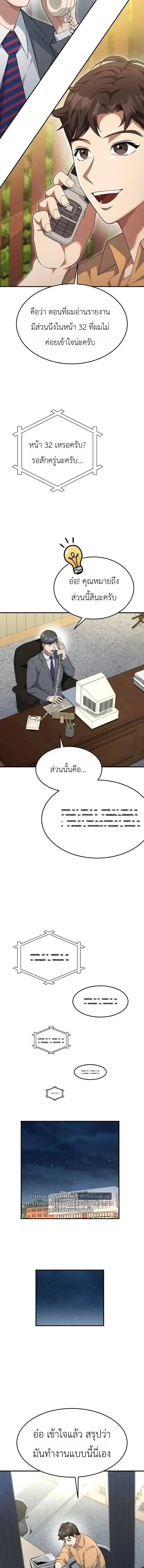 หน้าที่ 10