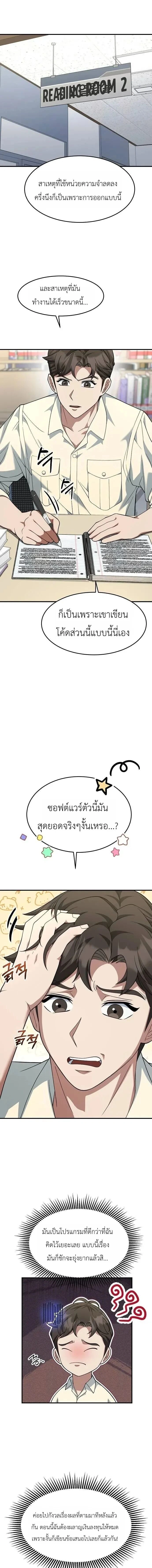 หน้าที่ 14