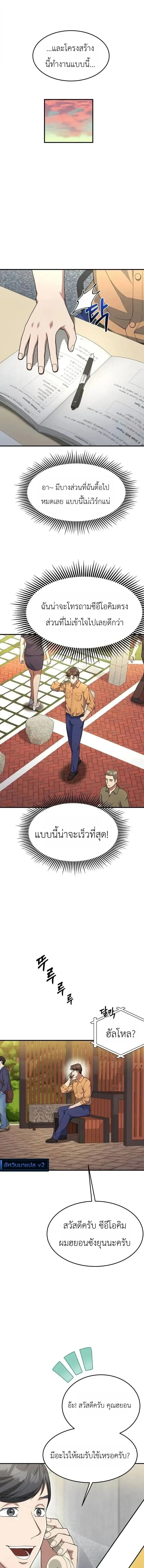 หน้าที่ 9