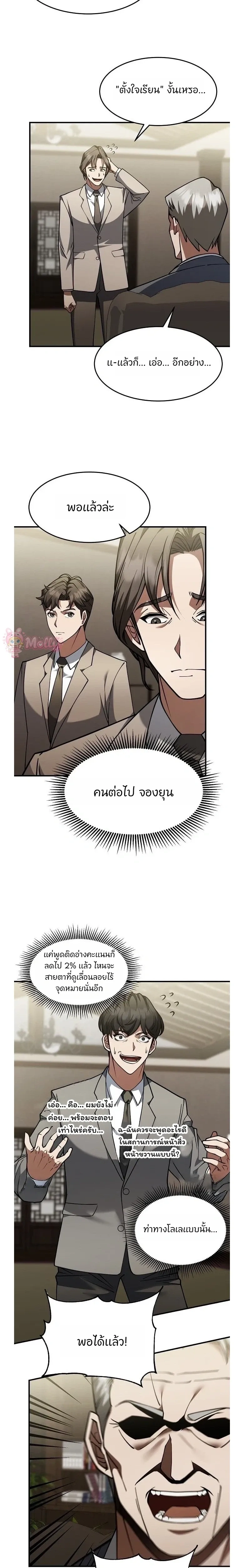 หน้าที่ 11