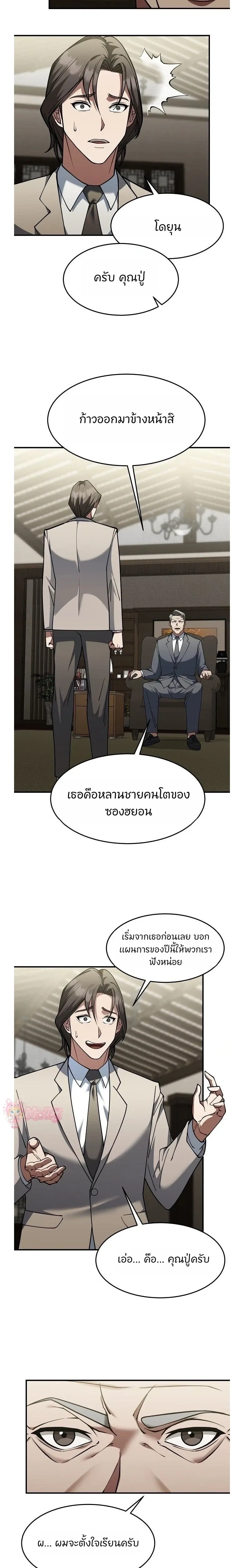 หน้าที่ 10