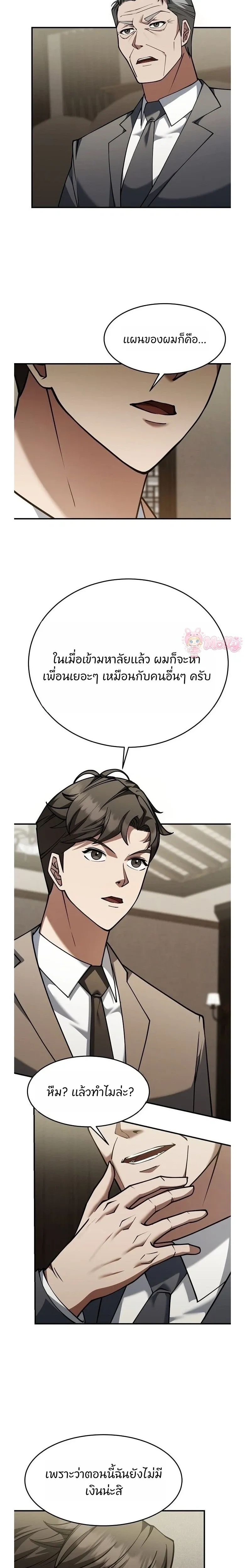 หน้าที่ 14