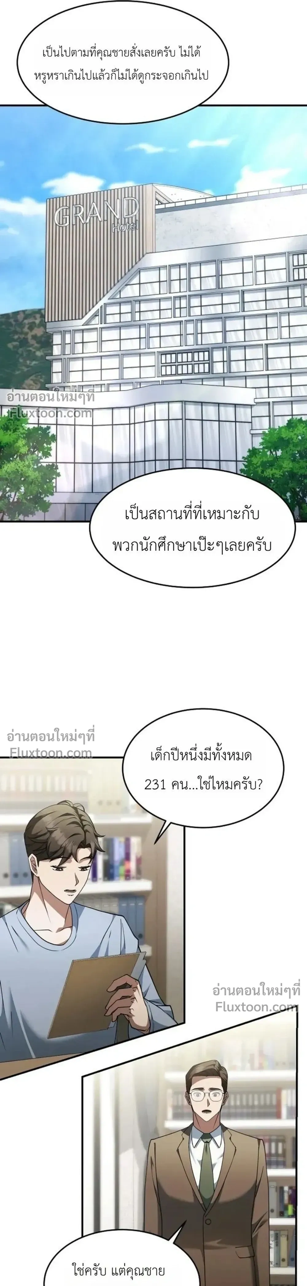หน้าที่ 21
