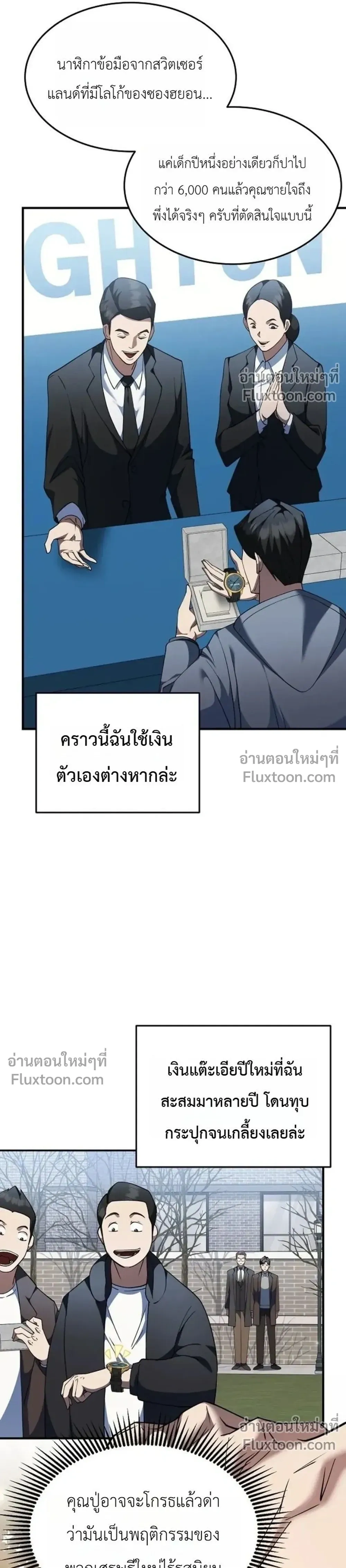 หน้าที่ 29