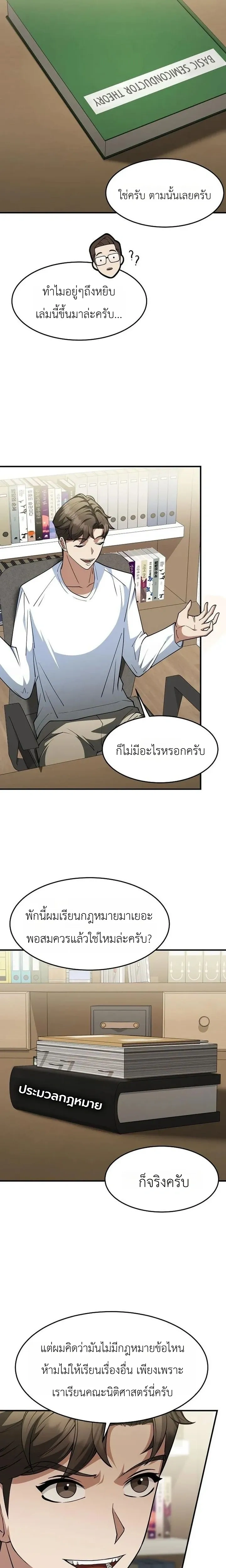 หน้าที่ 6