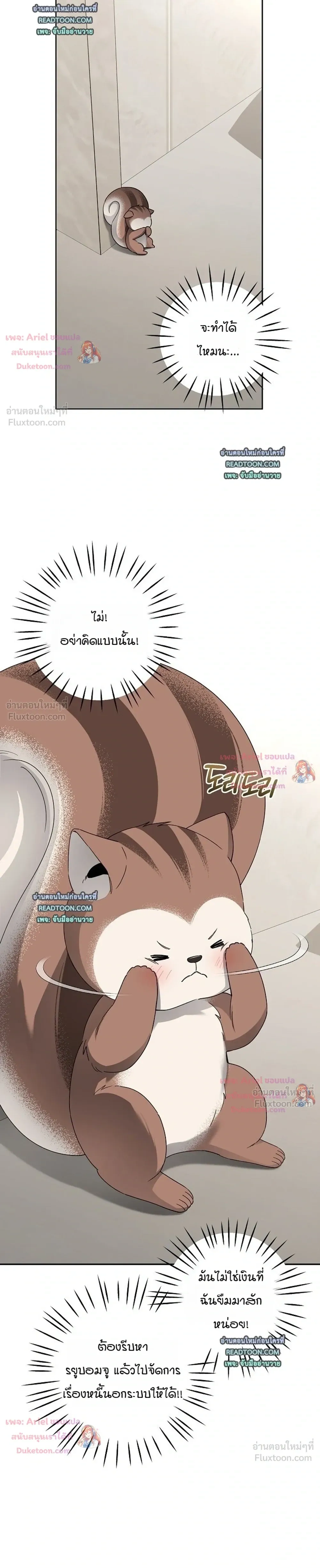 หน้าที่ 25