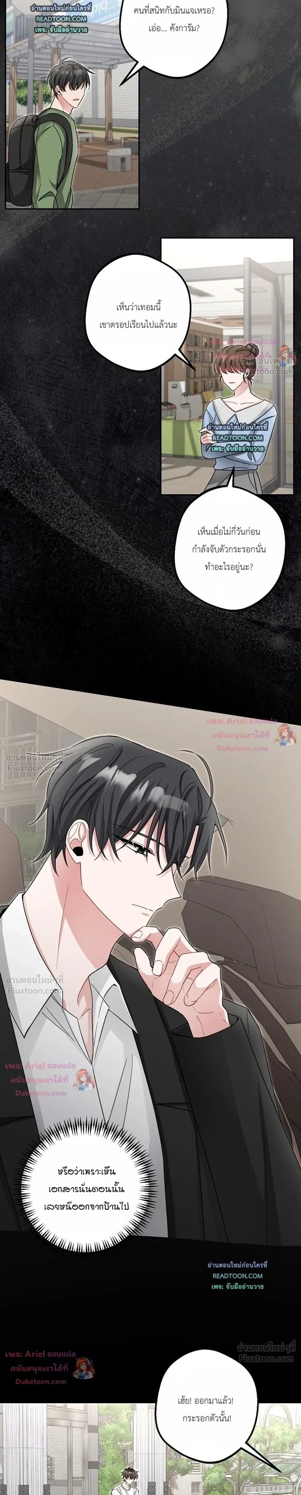 หน้าที่ 23