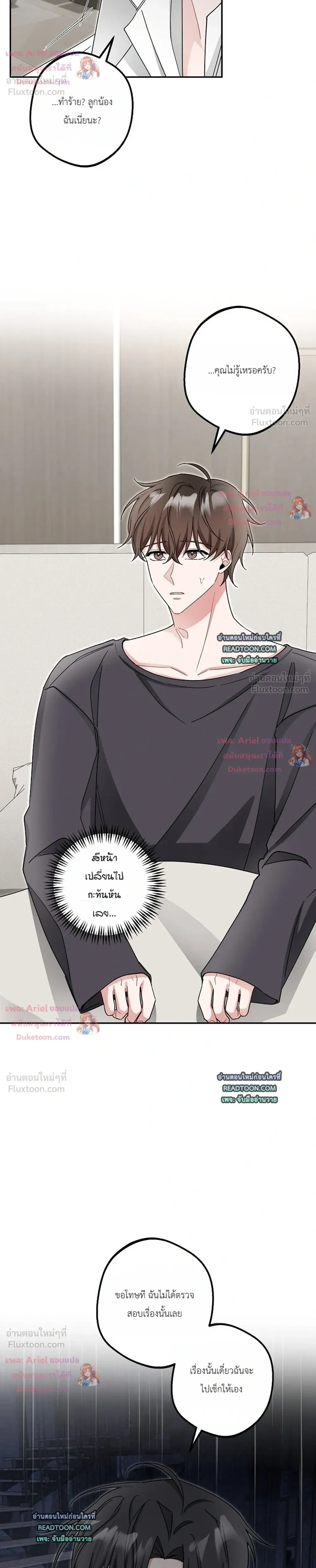 หน้าที่ 8