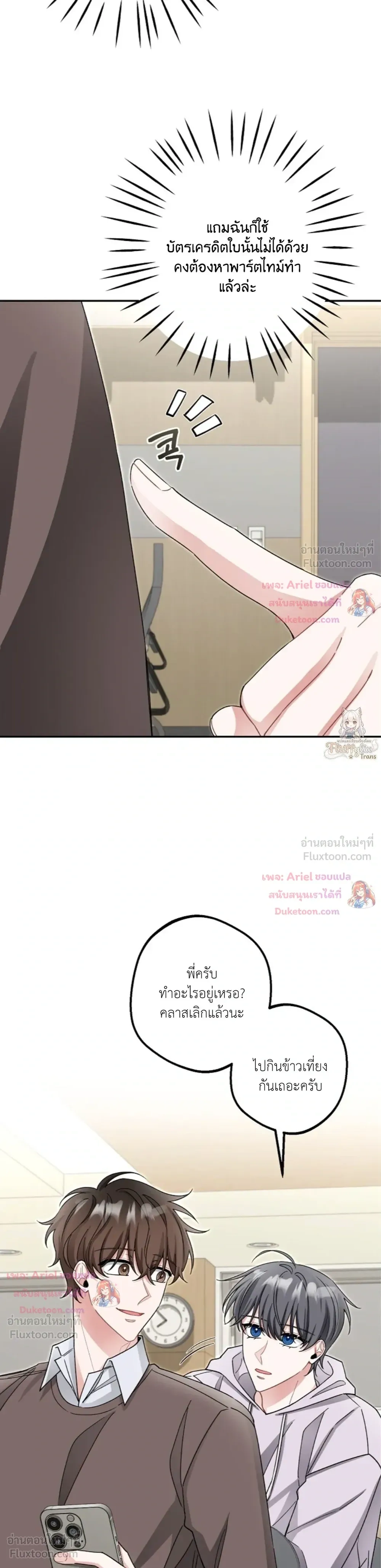 หน้าที่ 29