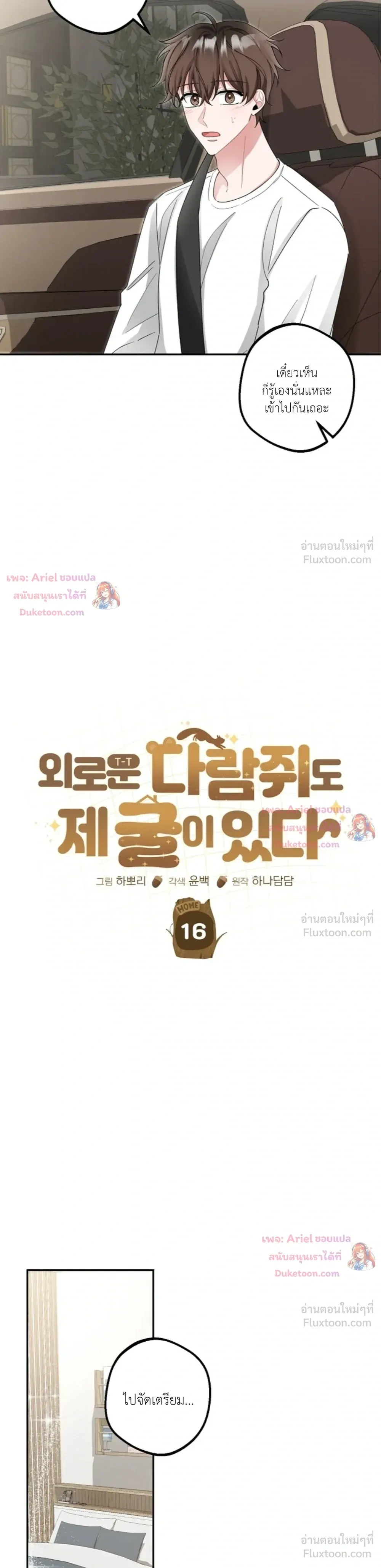 หน้าที่ 16