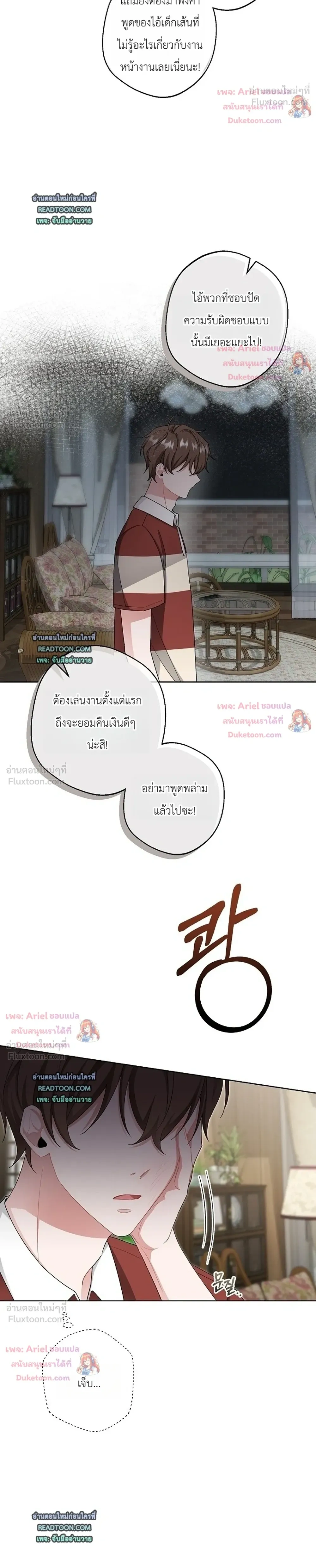 หน้าที่ 14