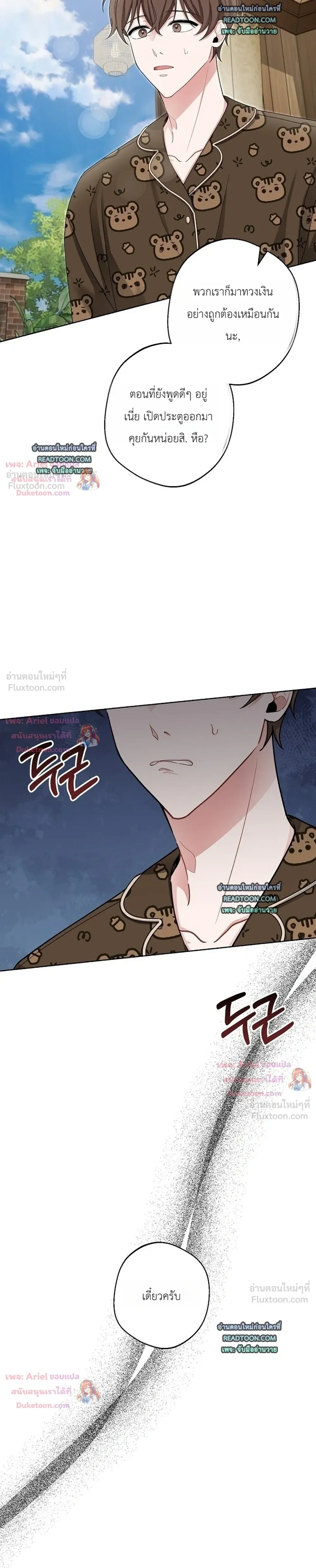 หน้าที่ 3