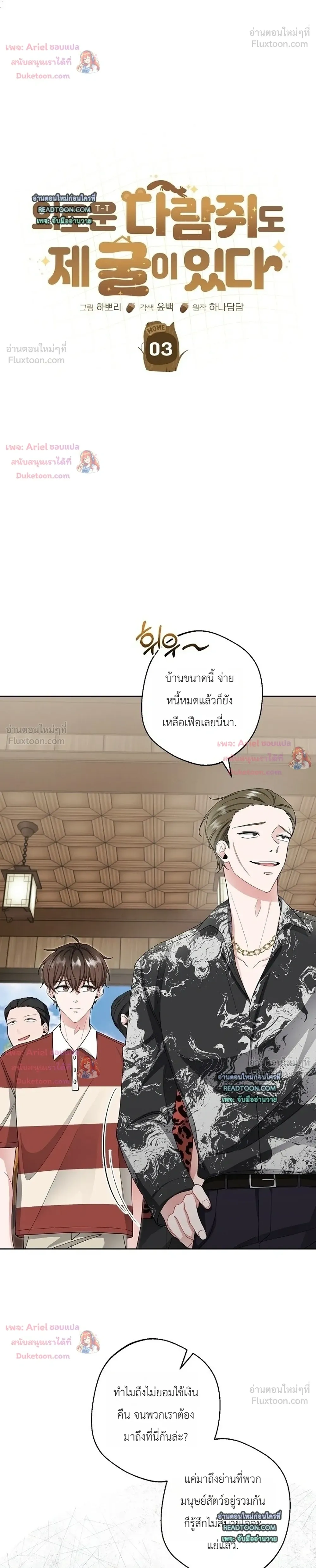 หน้าที่ 4