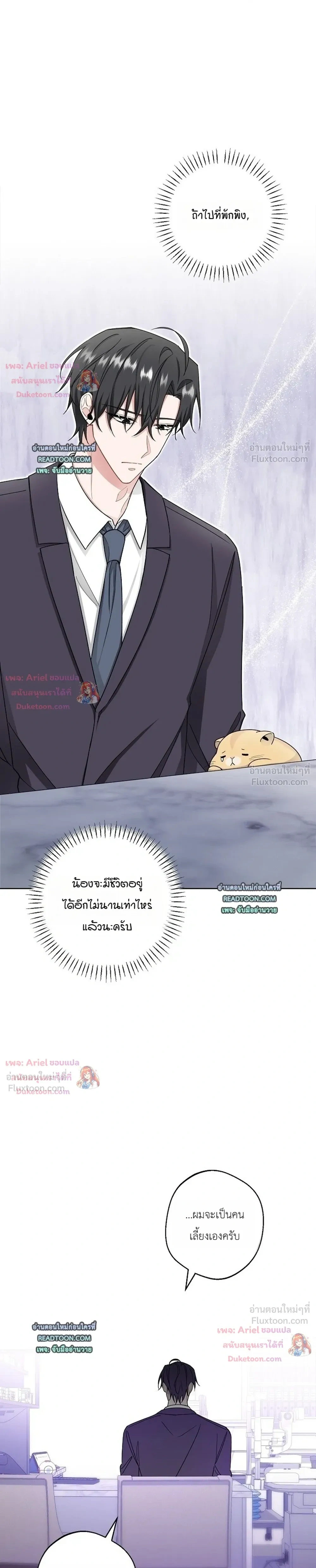 หน้าที่ 23