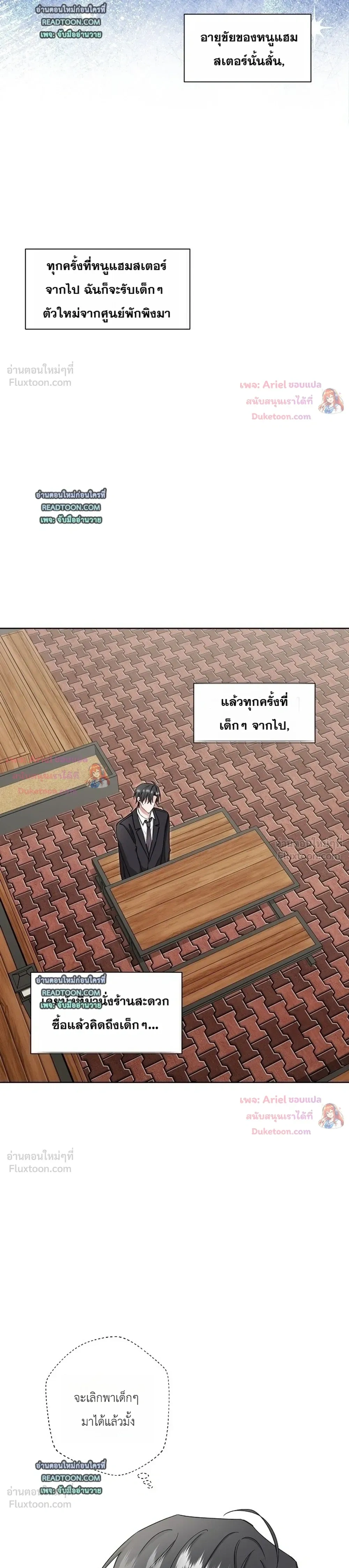 หน้าที่ 25