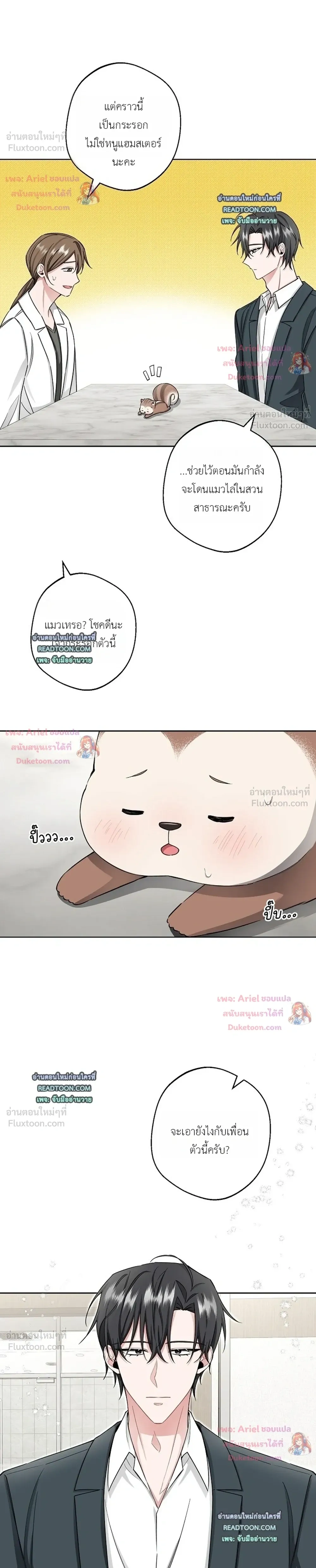 หน้าที่ 4