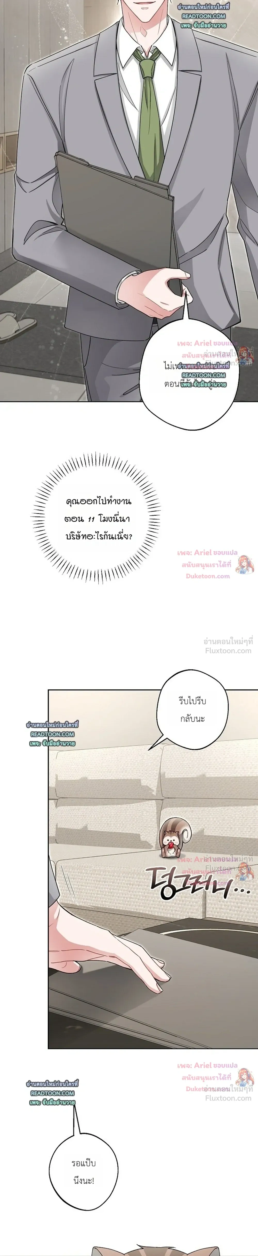 หน้าที่ 7