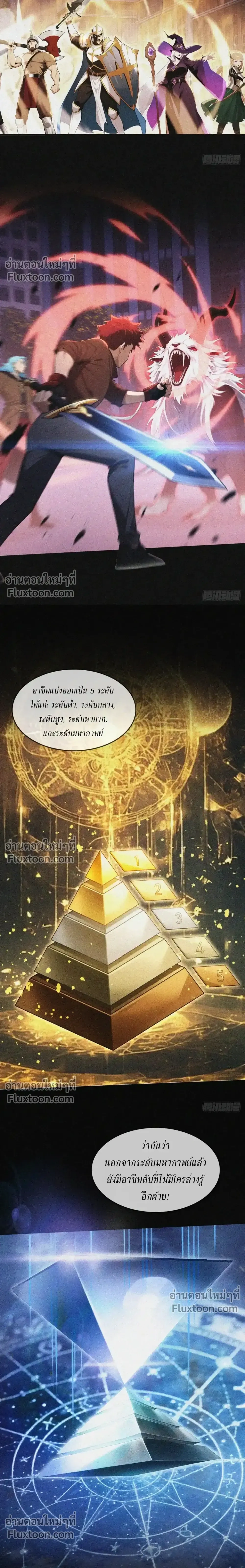 หน้าที่ 6