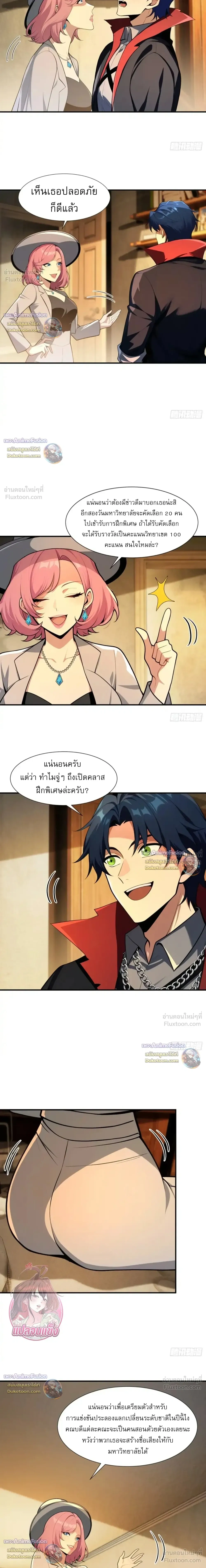 หน้าที่ 8