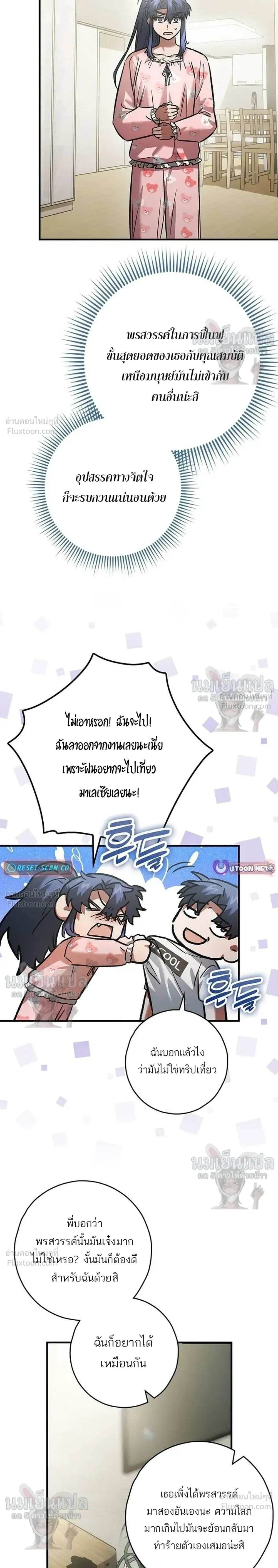 หน้าที่ 17