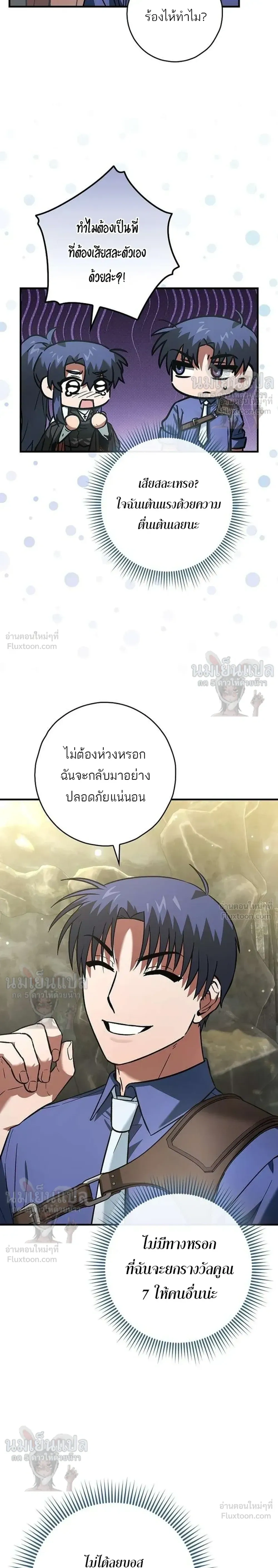 หน้าที่ 7