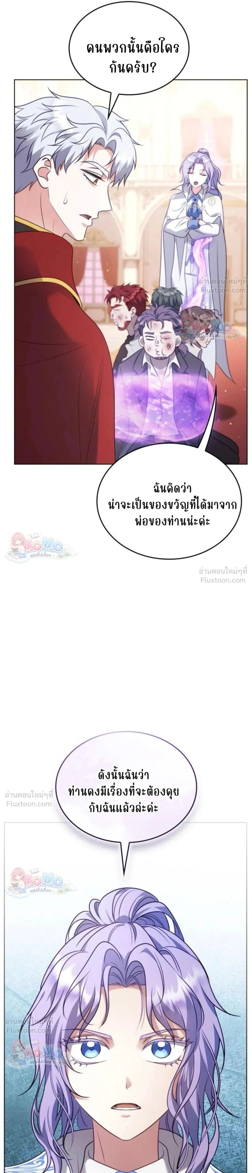 หน้าที่ 29