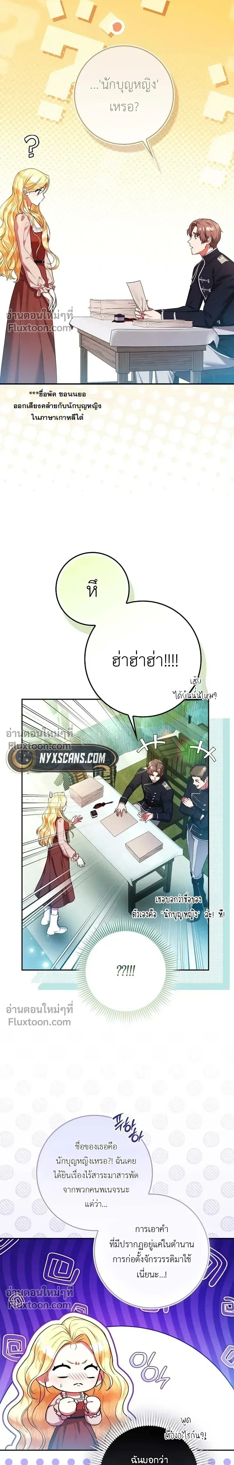 หน้าที่ 25