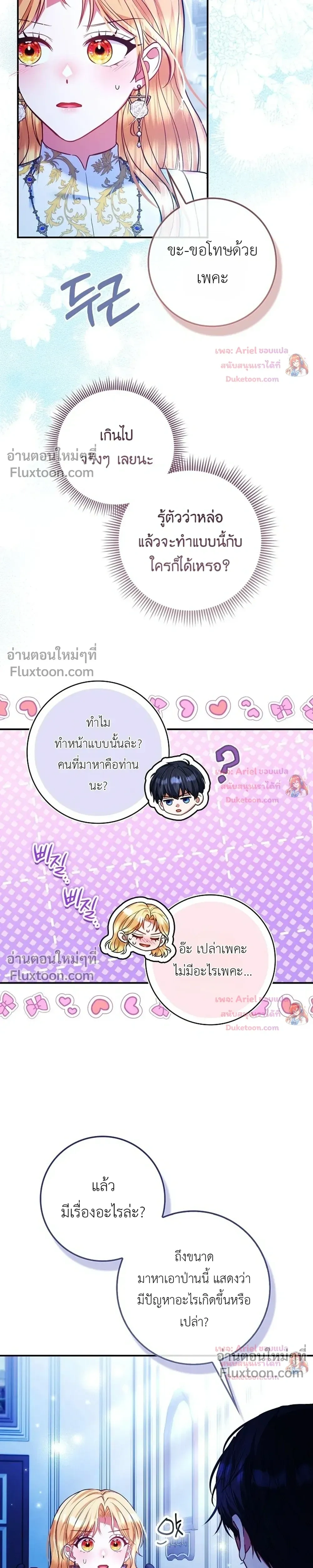 หน้าที่ 28