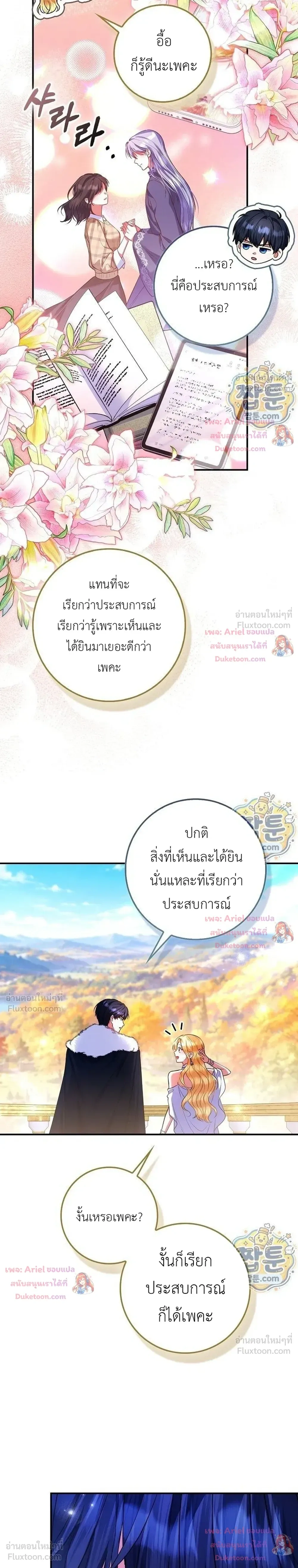 หน้าที่ 23