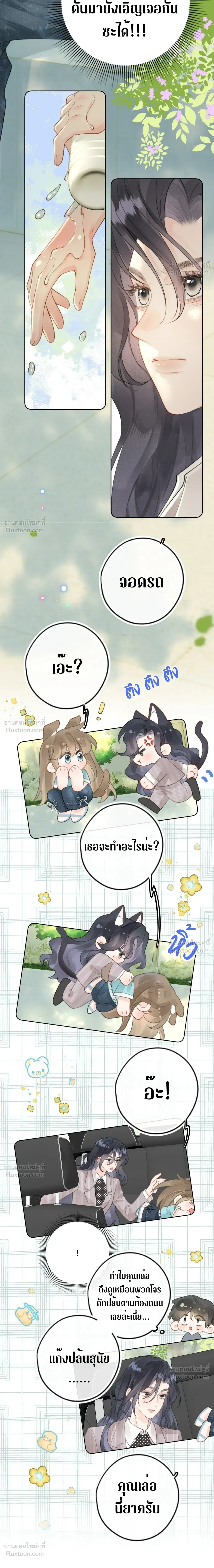 หน้าที่ 8