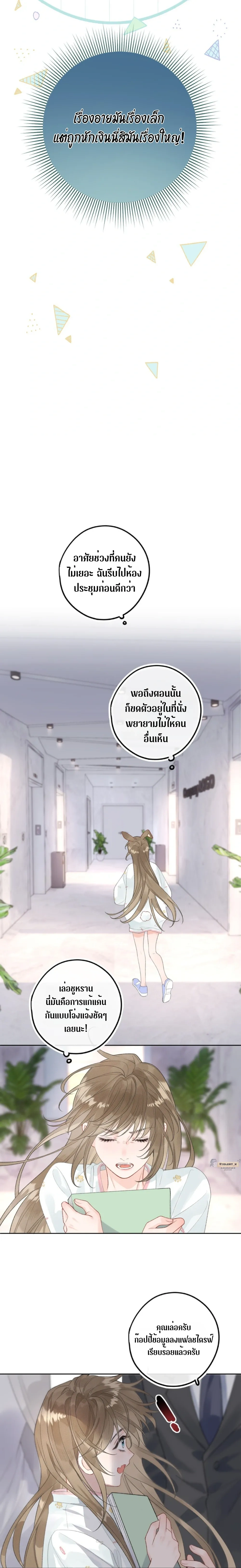 หน้าที่ 6