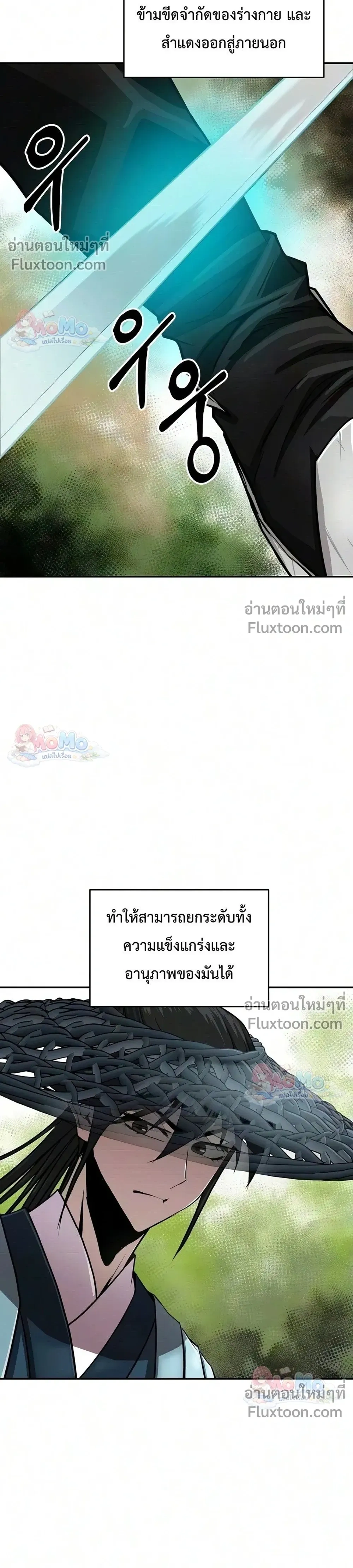หน้าที่ 29